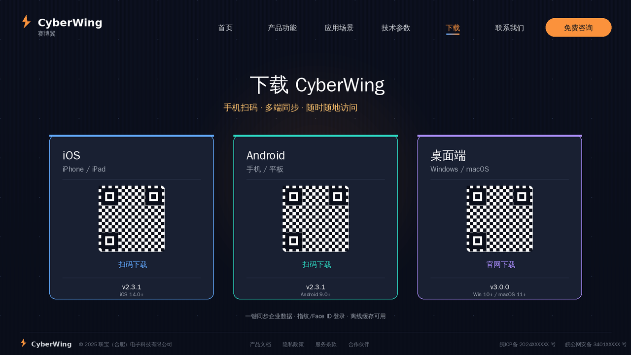 CyberWing 下载